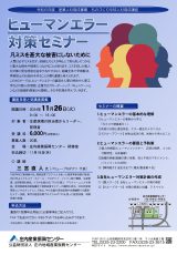 チラシ表面(PDF)