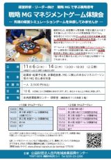 チラシ表 (PDF）