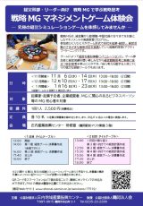 チラシ表 (PDF）